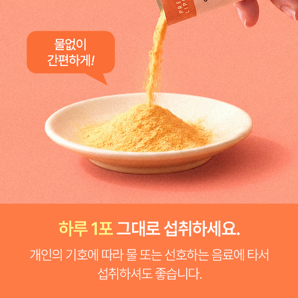 안국건강 리포좀 글루타치온 수용성 커큐민 강황 플러스 14포, 2개 이미지 6