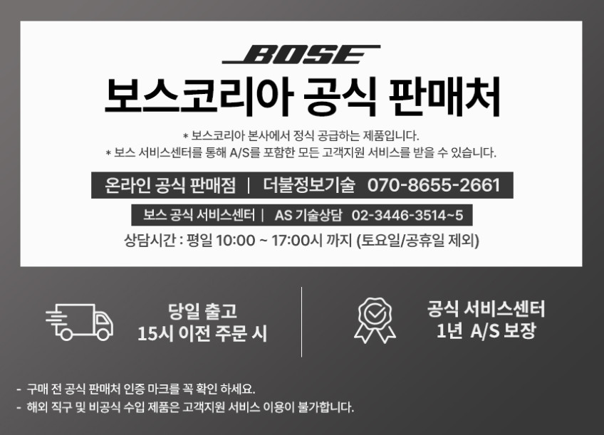 N배송 [공식] [BOSE] 보스 QC 헤드폰 2세대 유칼립투스 그린 판매처 상세 정보 이미지 1