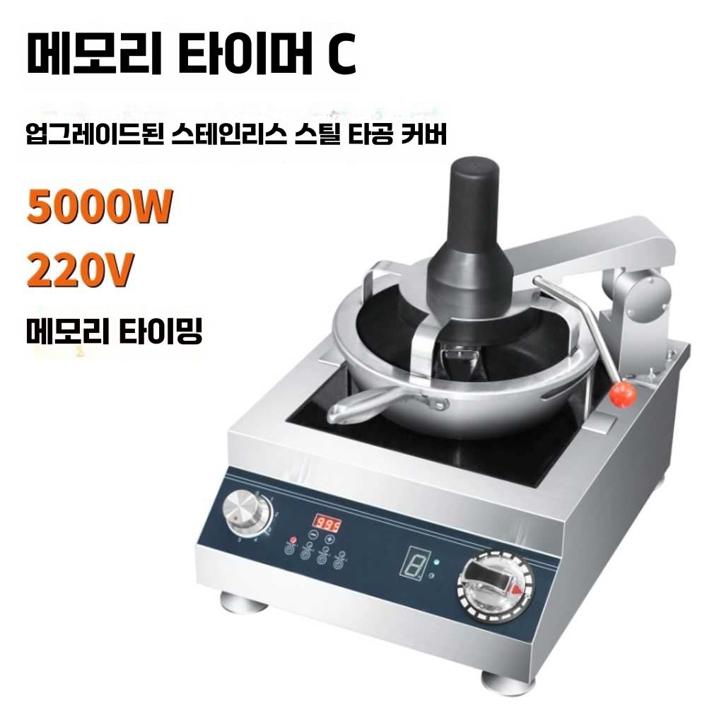 자동조리기 식당 조리 견과류 배합기 로봇 중국집 자동조리기 150w - 상세 이미지 4