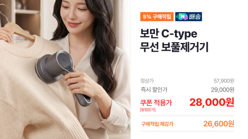 보만 C-type 휴대용 무선 세탁소 충전식 만능 보풀제거기 LR6131G 니트 옷 판매처 상세 정보 이미지 2