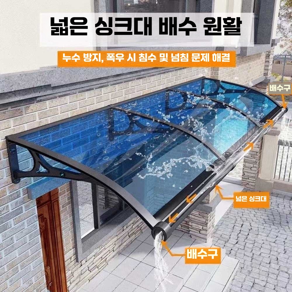 비가림캐노피 현관 출입구 차양 어닝 지붕 테라스 60x80 - 상세 이미지 4
