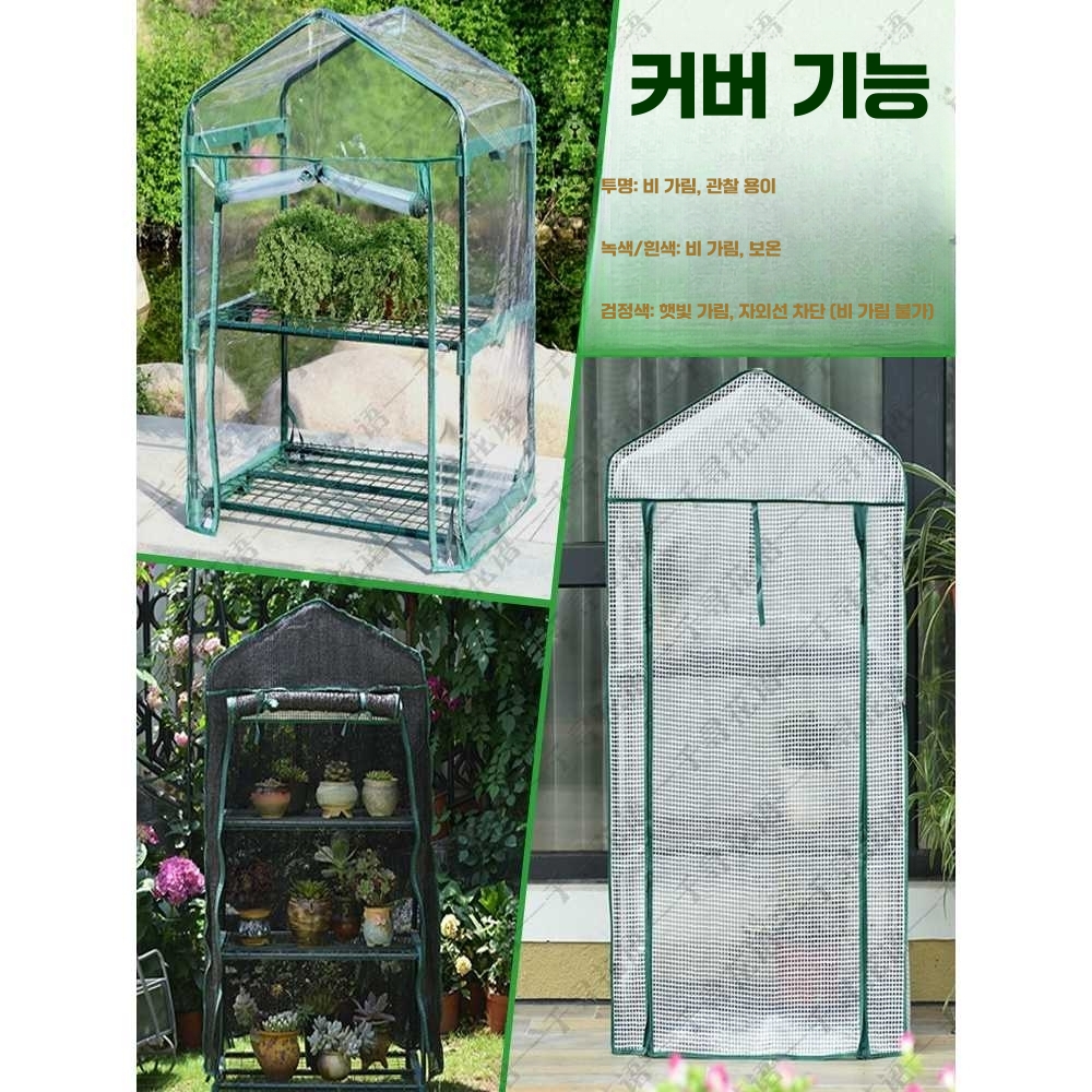 소형 온실 비닐 하우스 미니 화분 다육이 진열대 텃밭 2단-투명 이미지 6