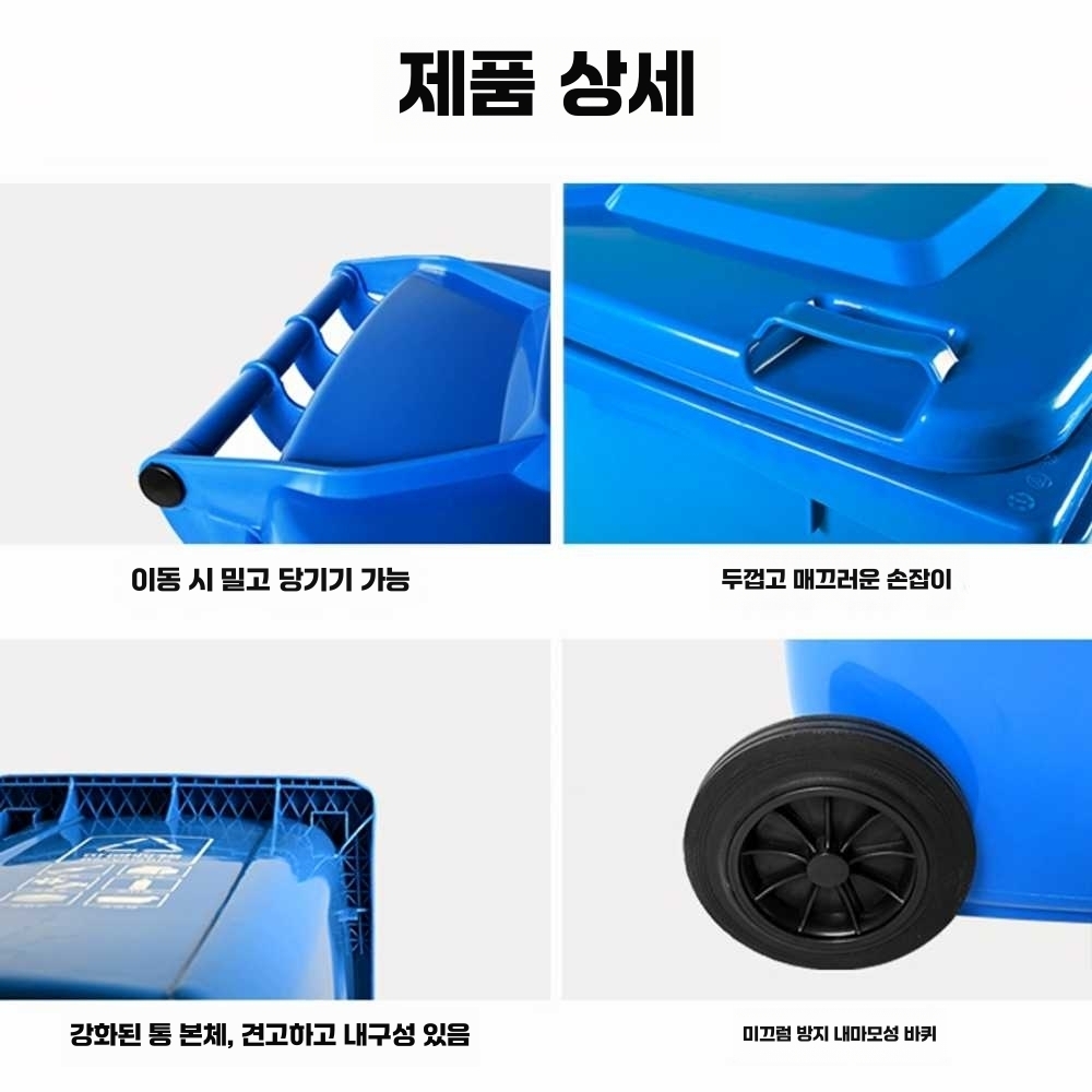 상가 대형 분리수거함 쓰레기 통 야외 캠핑장 펜션 60L 레드 - 상세 이미지 4
