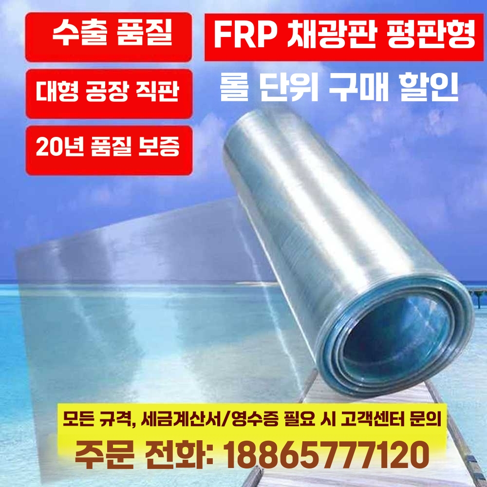 렉산롤 캐노피 지붕재 복층 투명 PC판 슬레이트 처마 (두께0.6mm) 폭1m 길이30m - 상세 이미지 2