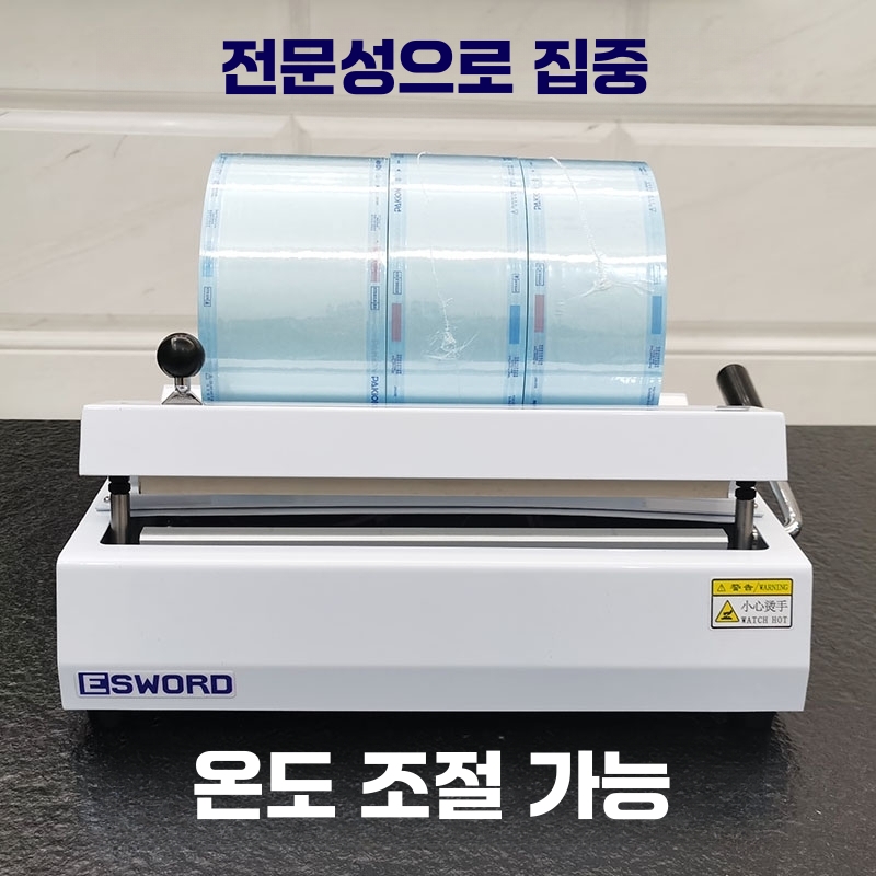 살균 멸균백 비닐 밀봉기 병원 치과 도구 포장 실링기 A형 비닐밀봉기 - 상세 이미지 2