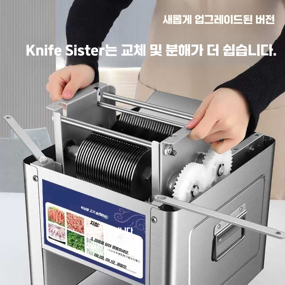회 세절기 오징어 육회 생선 절단기 업소용 슬라이서 구형-2.5mm - 상세 이미지 5