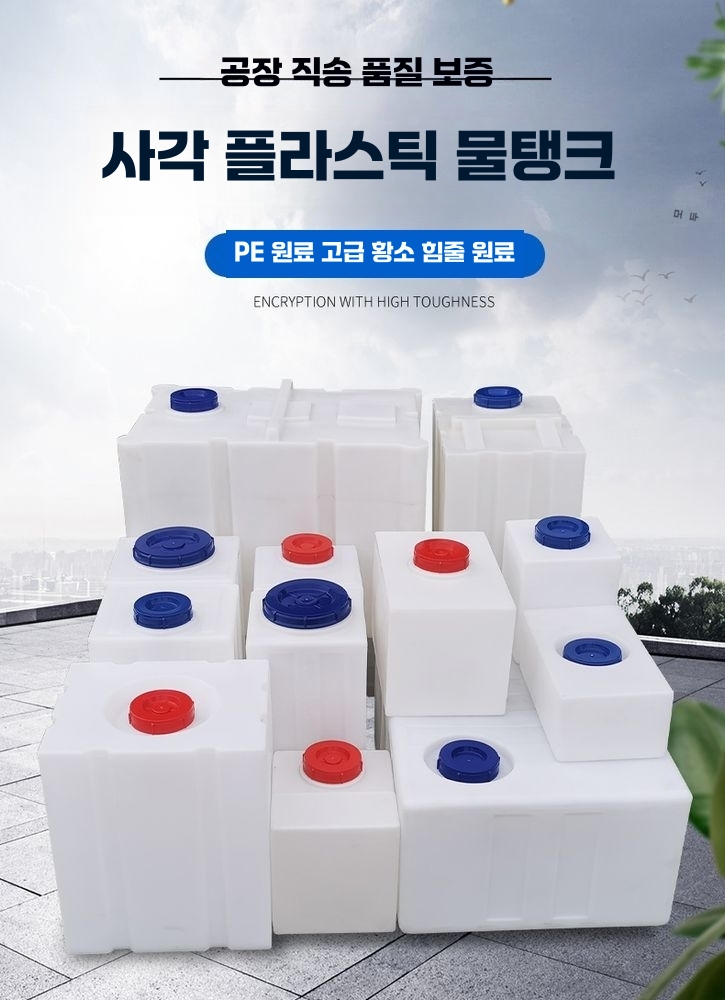100L 200L 사각 물탱크 차박 캠핑용 pe 물통 보충수 50리터 - 상세 이미지 2