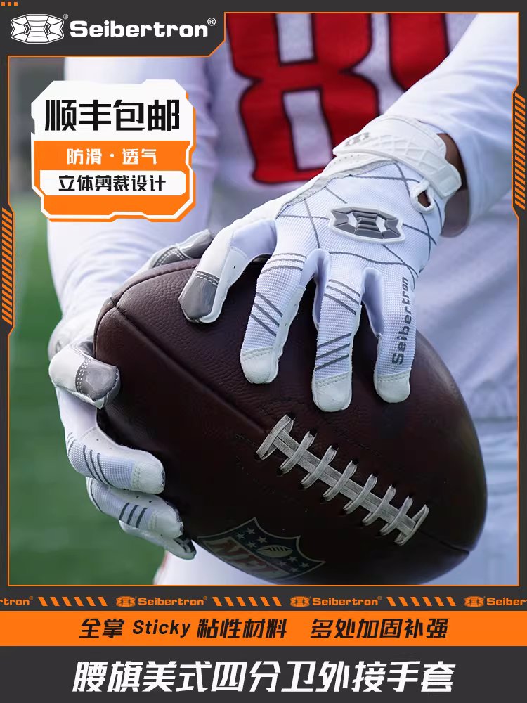 럭비 장갑 미식축구 남녀공용 성인용 미끄럼방지 글러브 XXS - 상세 이미지 2