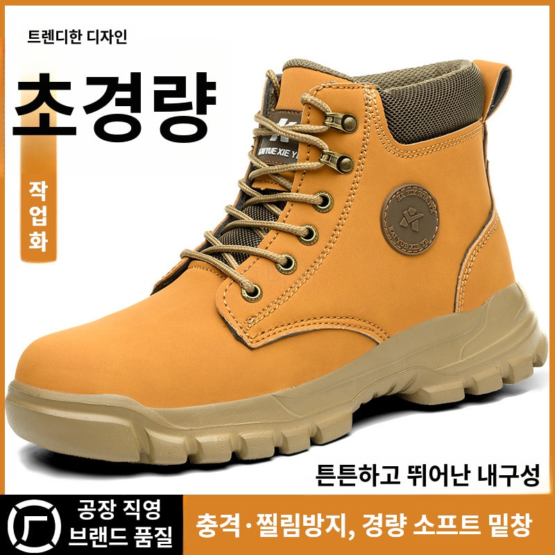 경량 하이탑 안전화 철제토캡 찔림방지 작업화 미끄럼방지 608, 270 - 상세 이미지 2