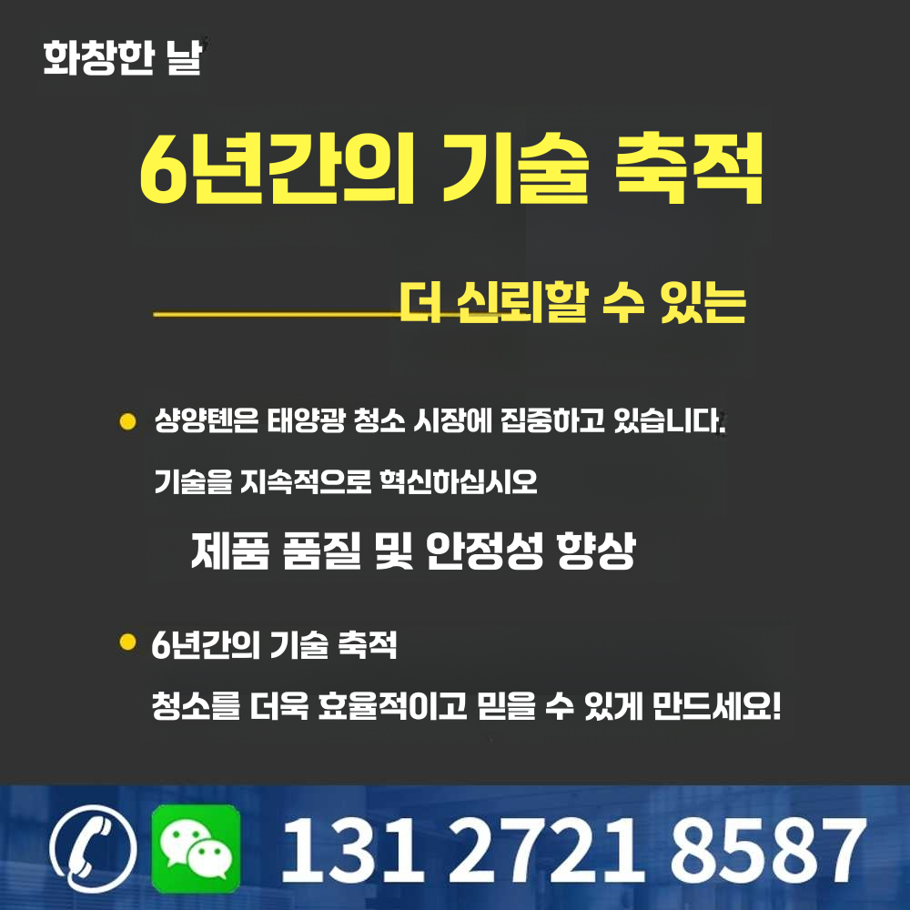 태양열 패널 브러쉬 솔라 닦이 간판 막대 전동 먼지 3.5m 브러시 모터 버전 - 상세 이미지 3