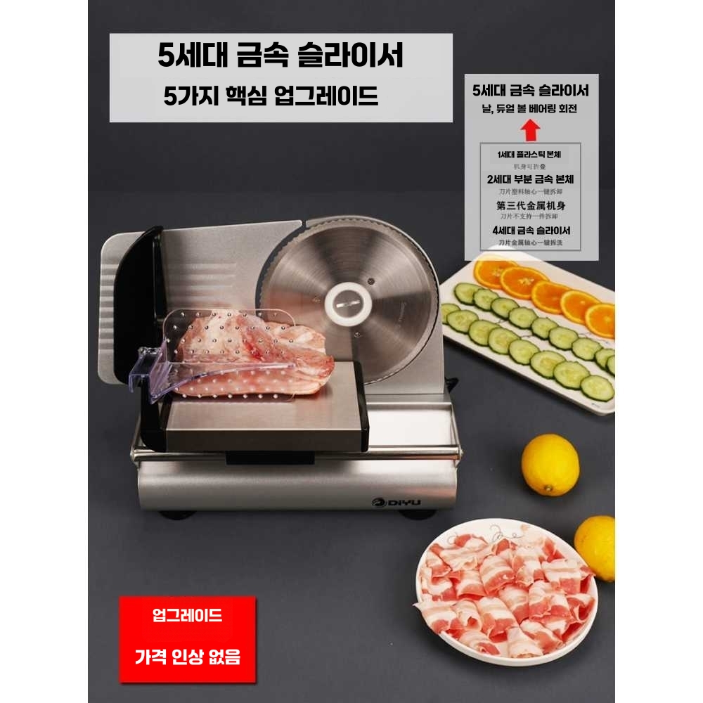 가정용 후지 육절기 슬라이서 탁상용 고기 햄 민서기 단일상품 - 상세 이미지 3
