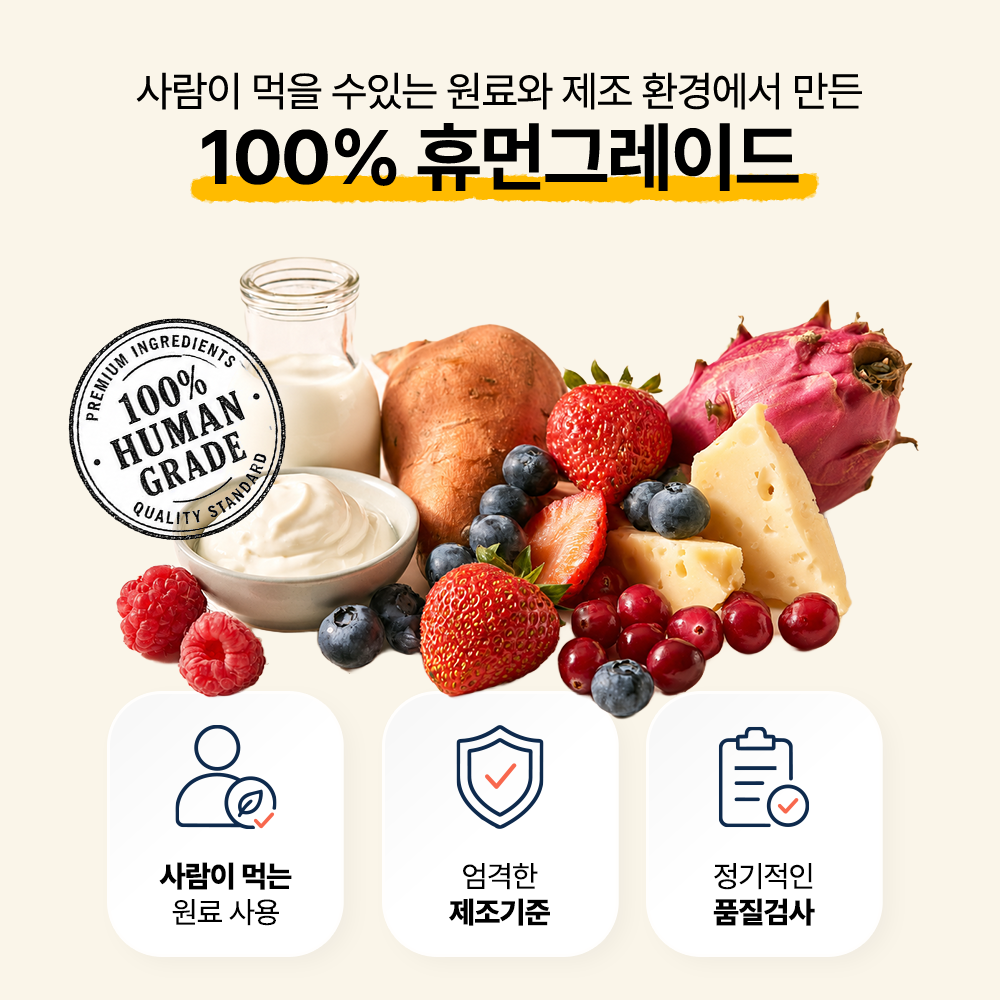 PEALTH ROSE 펠스 로제 산양유 동결건조 간식 저알러지 그릭요거트 고구마 딸기 블루베리 크랜베리 백년초 치즈분말 클로렐라 - 상세 이미지 4
