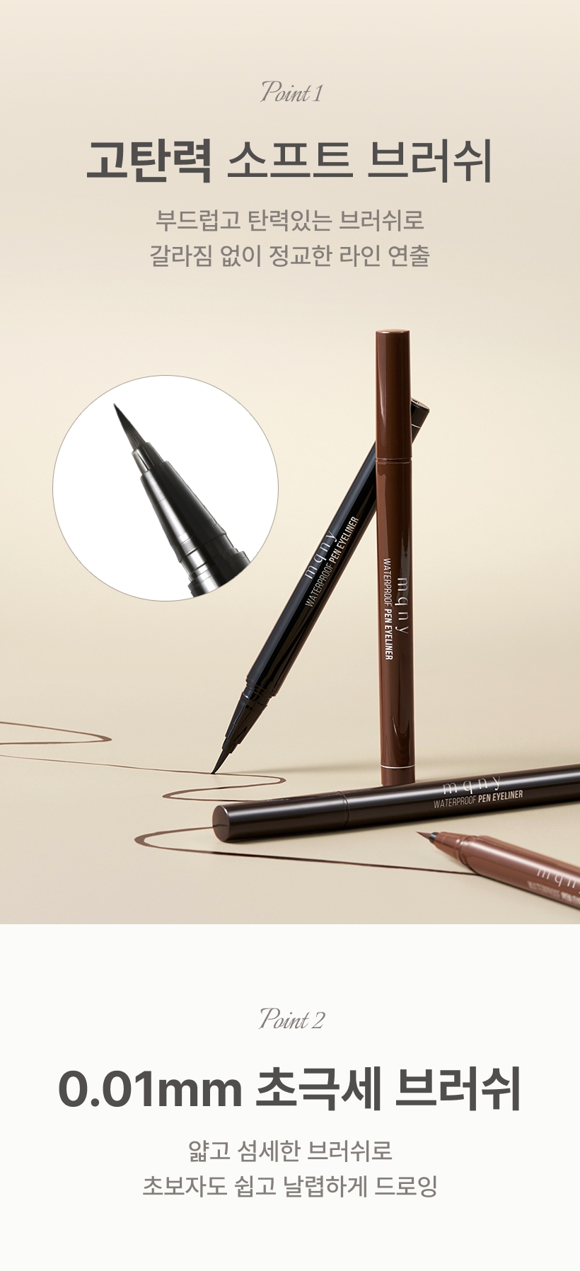 MQNY Waterproof Pen Eyeliner - description 6