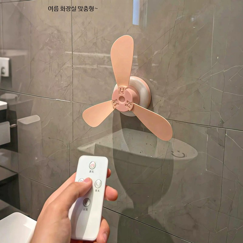 화장실 실링팬 무선 욕실 천장 리모콘 충전식 선풍기 조명 화이트-1.5m충전선(벽걸이+천장겸용) - 상세 이미지 3