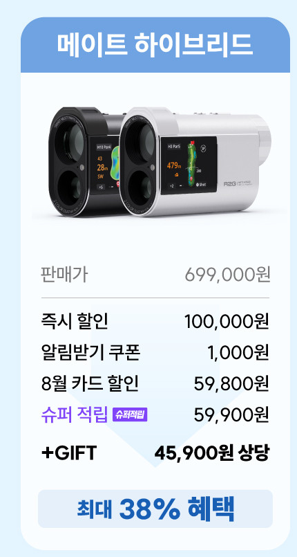 알투지 메이트 미니 삼각측정 레이저 골프 거리측정기 R2G MATE MINI 판매처 상세 정보 이미지 4
