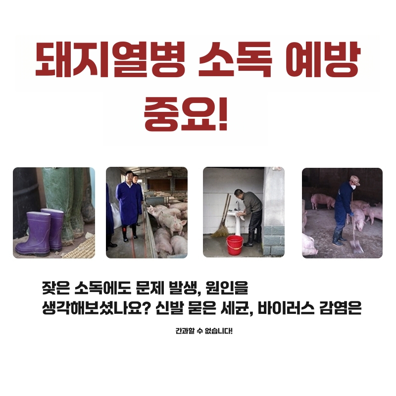 장화 세척기 드라이어 제습 온풍 공장 축사 농사 공사 단일 상품 - 상세 이미지 4