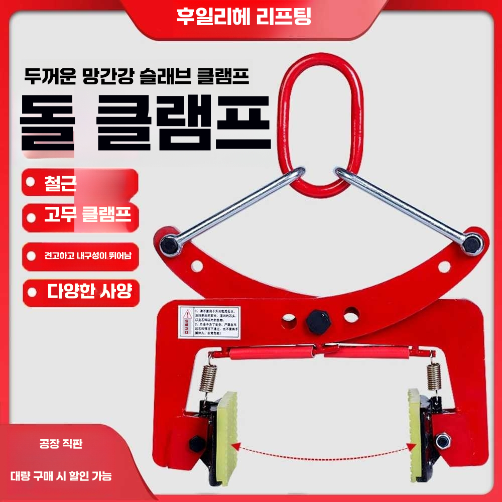 보강토집게 토목 공사 현장 석재 보도블럭 옹벽 후크 링형 6인치 개구부 6-18cm - 상세 이미지 2