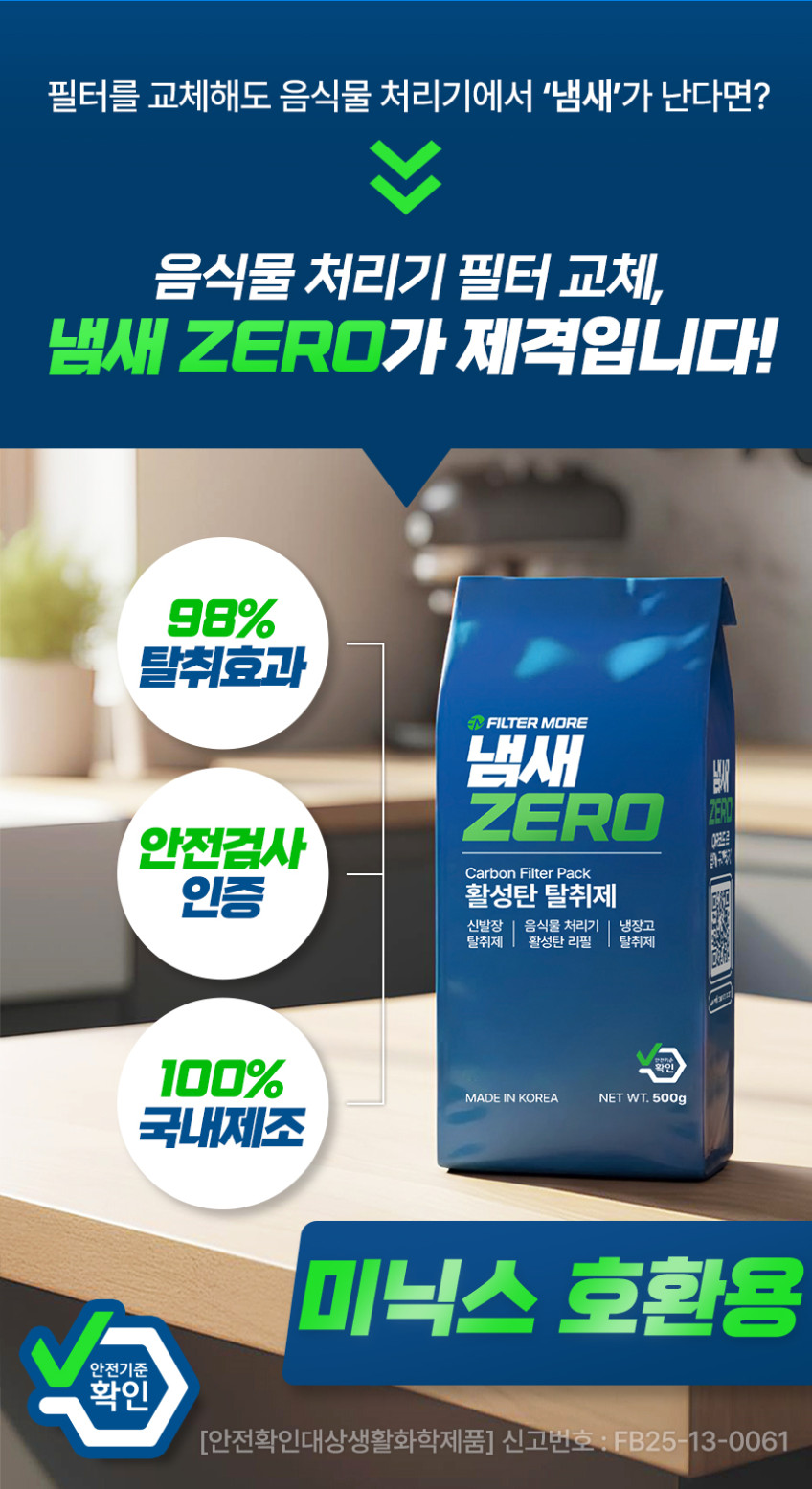 필터모아 쿠첸 CFP-LD03VW 음식물 처리기 필터 활성탄 판매처 상세 정보 이미지 3