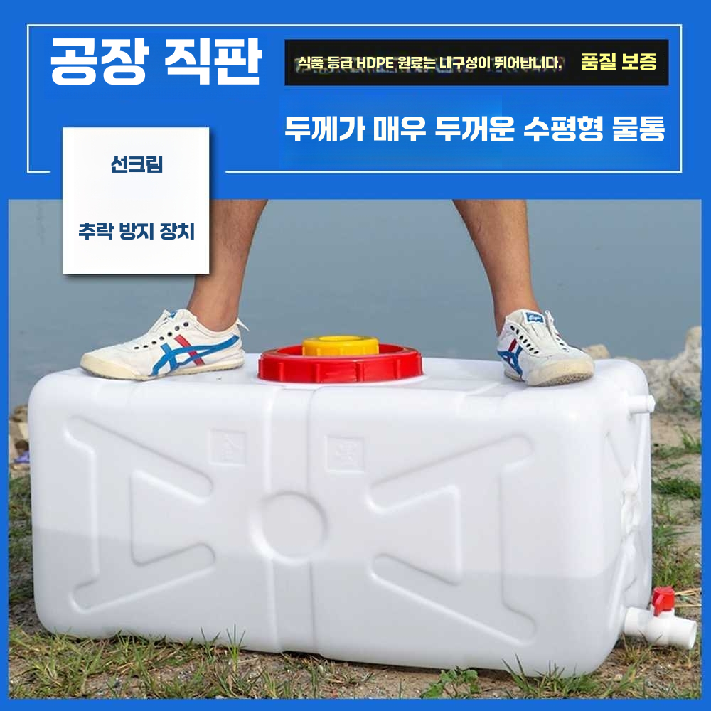 사각물통 100L 200L 우수받이 캠핑 생수통 빗물 저장 110L - 상세 이미지 4