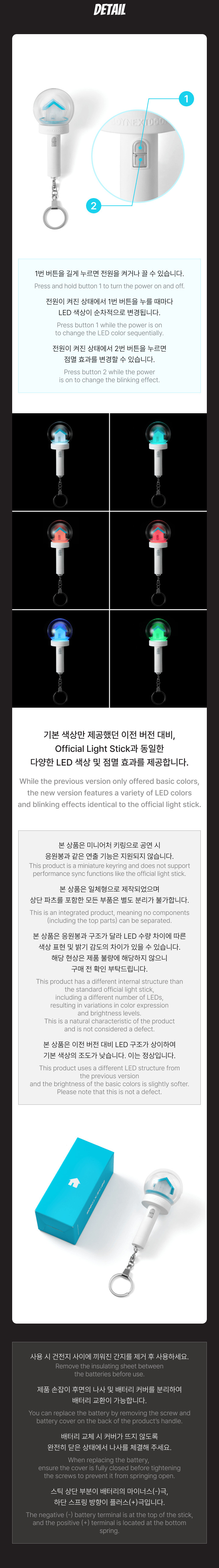 BOYNEXTDOOR Lightstick Keychain