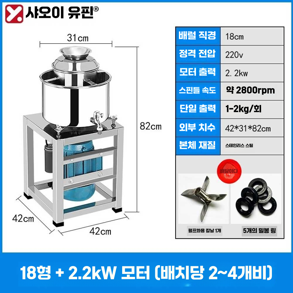 완자 제조기 옹심이 고로케 자동 업소용 다짐육 새우 18형 스텐 모델/2.2KW - 상세 이미지 4