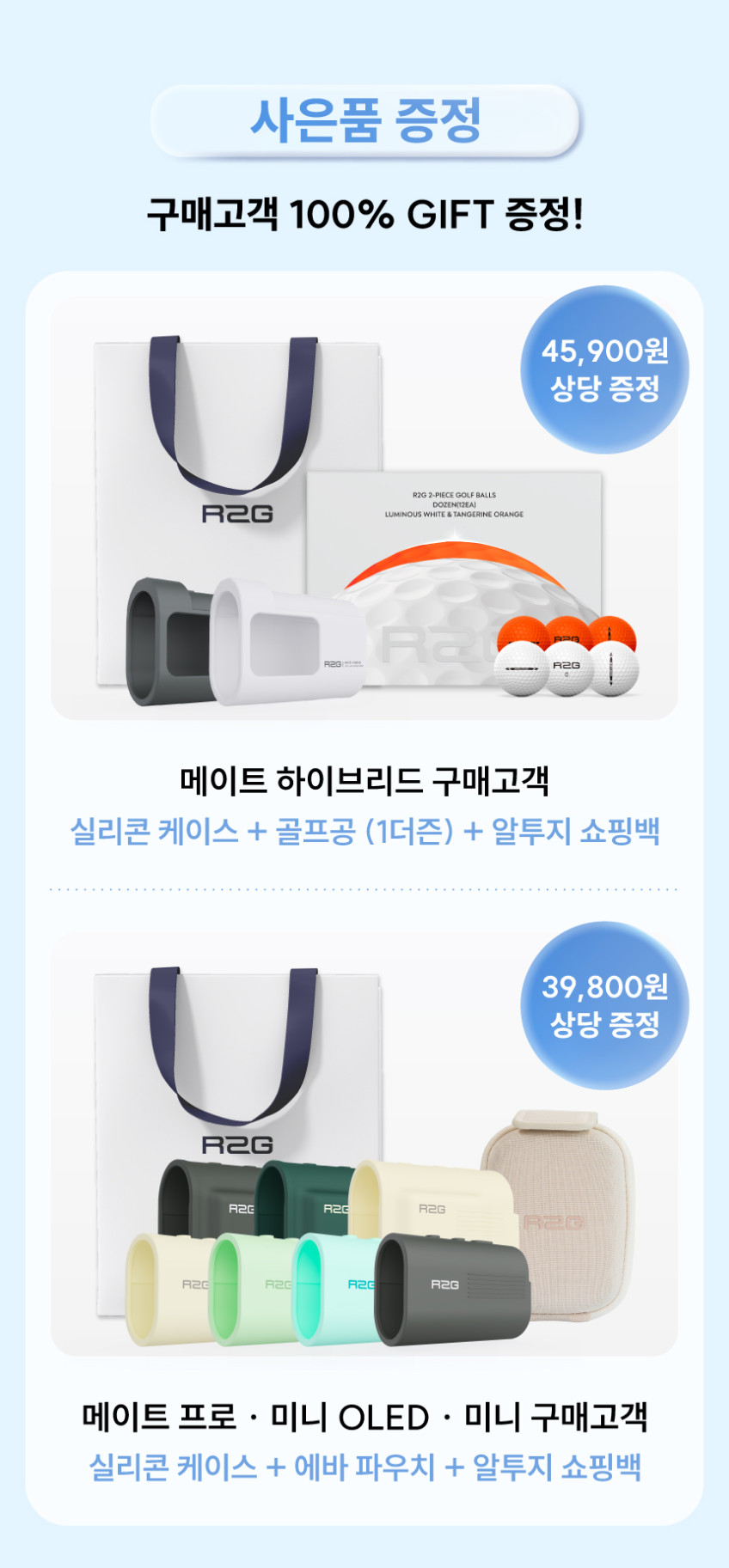 알투지 메이트 하이브리드 레이저 GPS 지자기 골프 거리측정기 R2G MATE HYBRID 판매처 상세 정보 이미지 3
