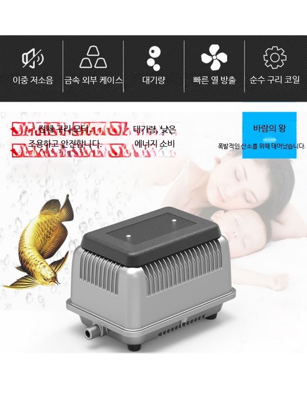 횟집 양식장 기포기 저소음 산소펌프 정화조 브로와 01.30W(60L)고압무소음에어펌프 - 상세 이미지 3