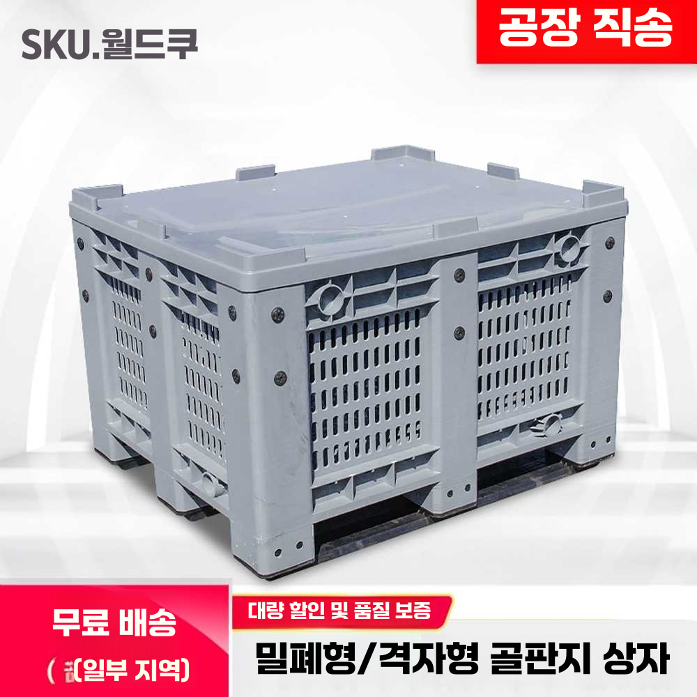폐기물 박스 헌옷 수거함 재활용 덤프 트럭 공장 처리 A블루박스 - 상세 이미지 3