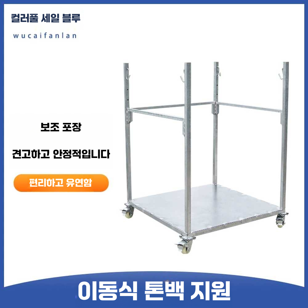 톤마대 거치대 대용량 재활용 창고 탈착식 공장 펜션 원형 홀더 - 상세 이미지 2