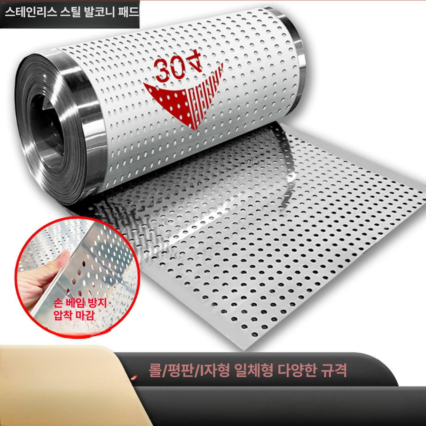 스테인리스 타공판 원형홀 펀칭 메쉬 롤 철망 금속판 가공용 두께 4종 선택 - 상세 이미지 2
