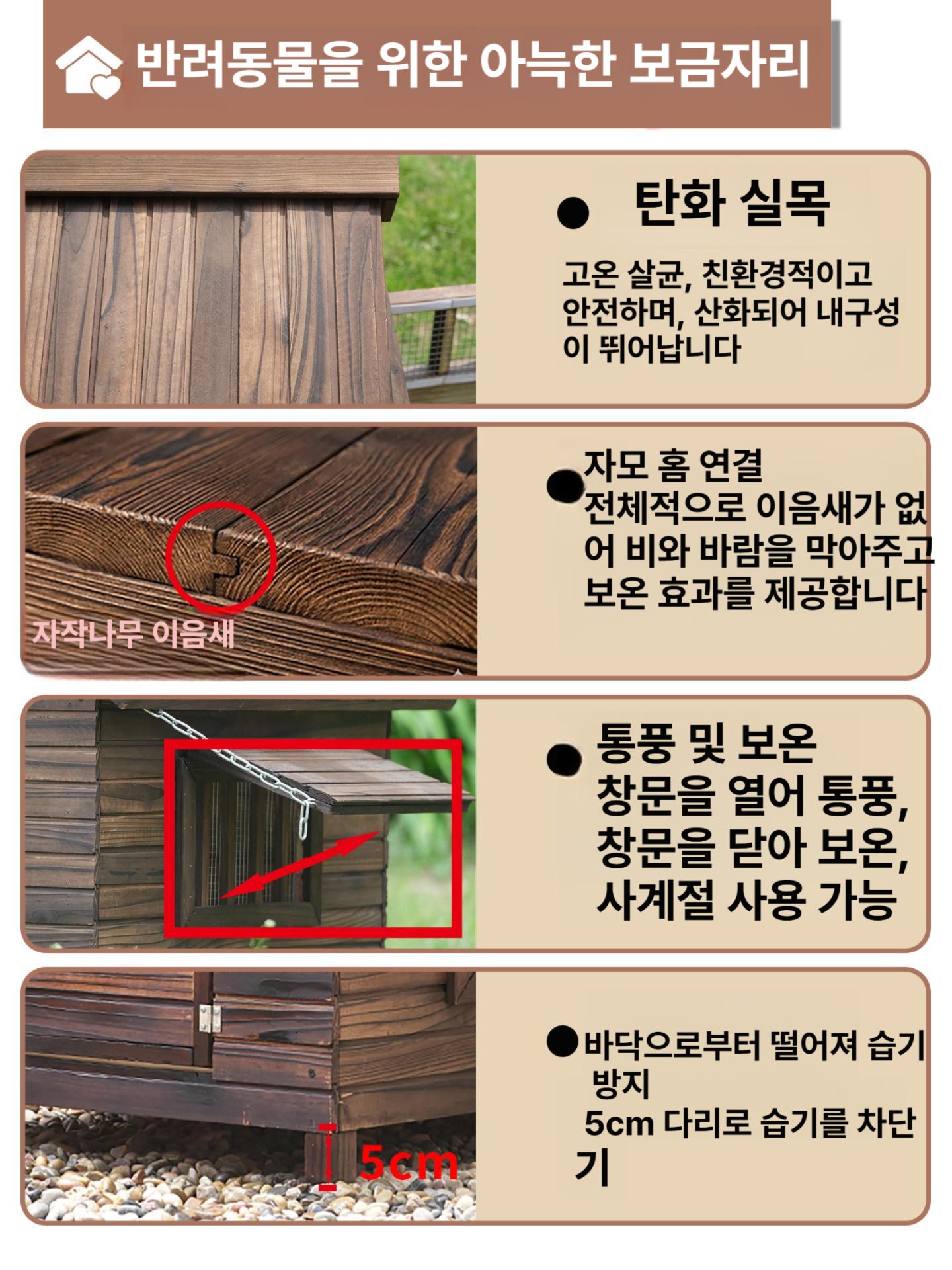 야외 목제 강아지집 방수 방한 대형견 사계절 반려견 하우스 문 단일 창문 XL - 상세 이미지 4