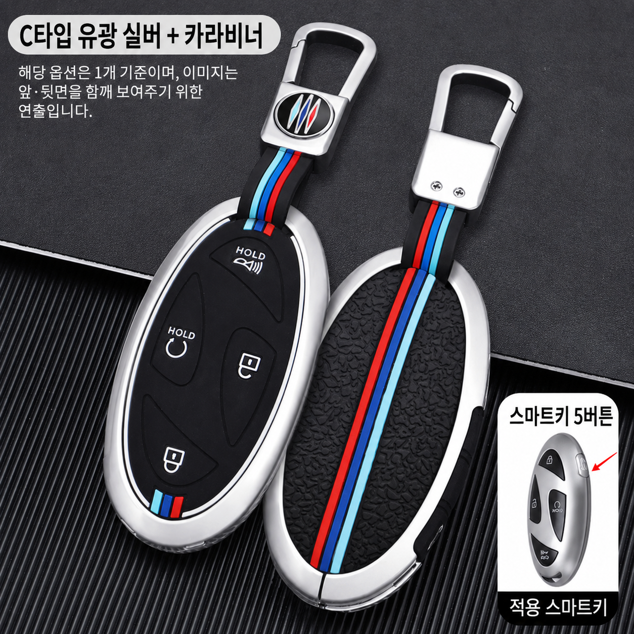 메탈 야광 스마트키 자동차 차키 케이스 키홀더 현대, C 5버튼, 실버 - 상세 이미지 4