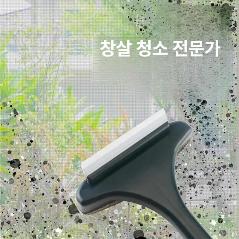 양면 방충망 청소 브러시 창문망 먼지제거 세척 가정용 클리너 옐로우그린 1개 - 상세 이미지 3