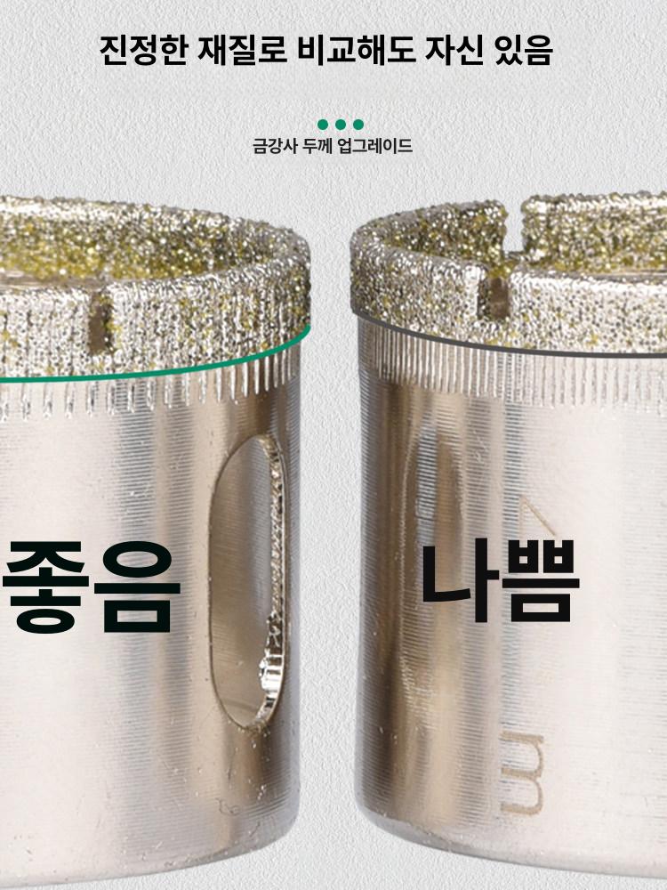 타일 홀쏘 다이아몬드 코어비트 강력천공 대리석 세라믹 드릴날 6mm [두꺼운 다이아몬드] 단품 - 상세 이미지 2