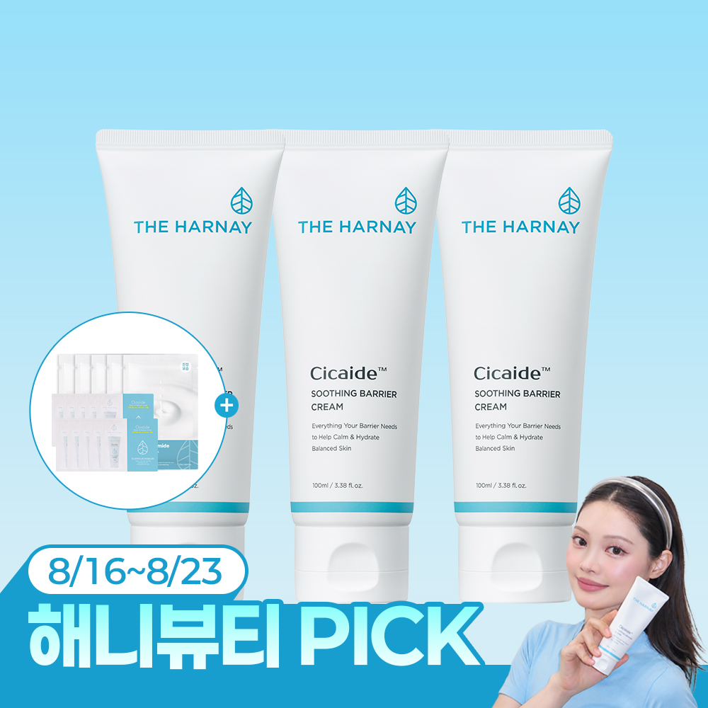 더하르나이