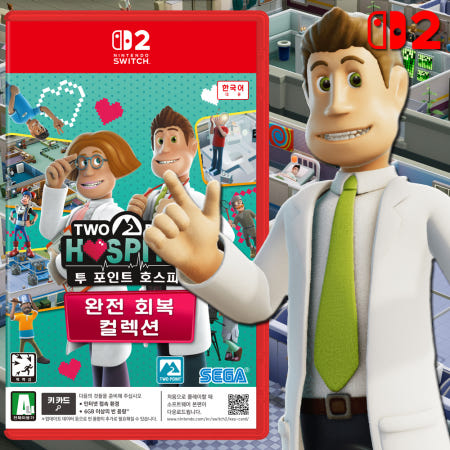 닌텐도 스위치2 투 포인트 호스피탈 완전 회복 컬렉션 완전판 패키지 사전예약구매 신작