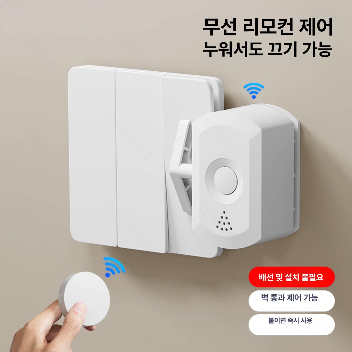 무선 자동 스마트 조명 스위치 숙소용 LED 컨트롤러 적외선 [벽통과불가] 화이트 본체 + 1개 - 상세 이미지 4