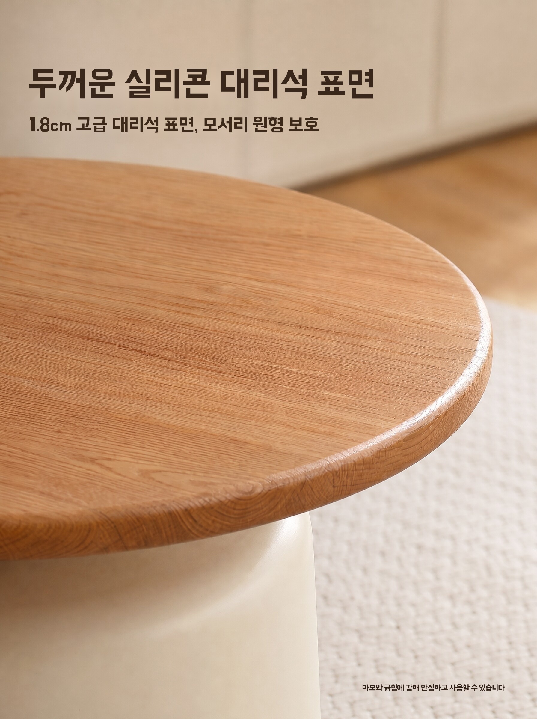 쇼파앞테이블 원형 거실 커피테이블 좌탁 기본형 - 상세 이미지 3