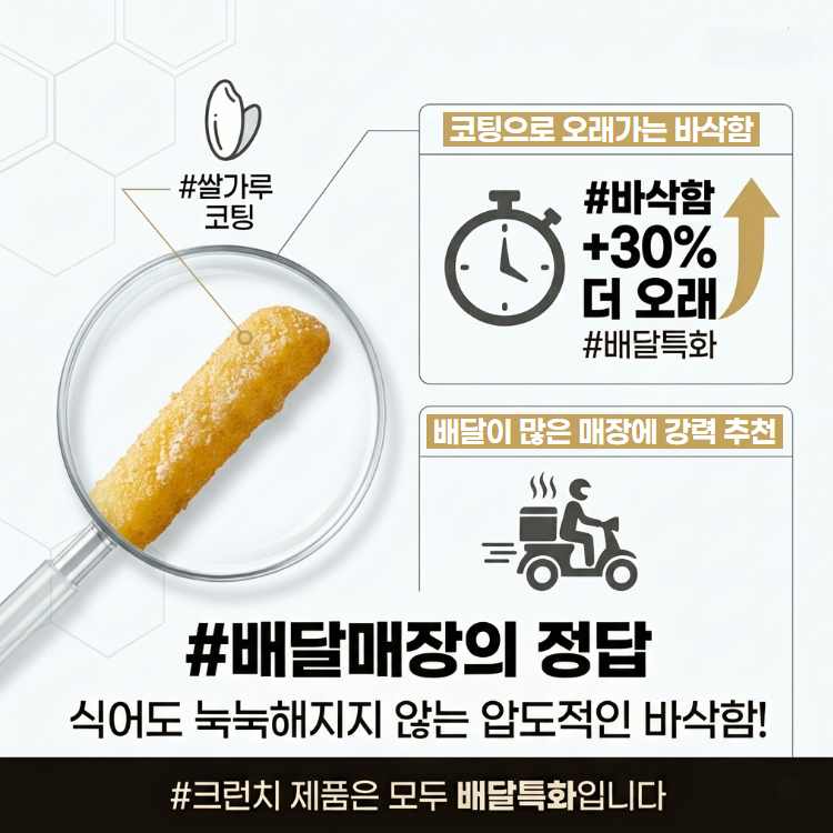 냉동감자튀김 코팅 스킨온 12mm 감자튀김 3박스 2.5kg 업소용 - 상세 이미지 3