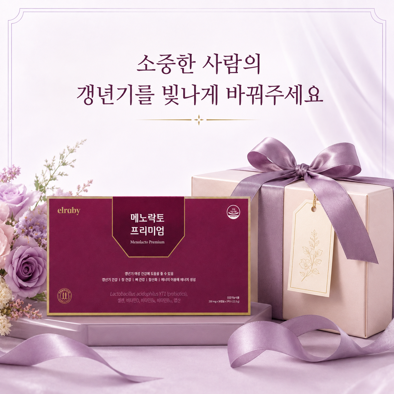 휴온스 메노락토 프리미엄 갱년기유산균 YT1 박미선 유산균 90캡슐 x 2박스 6개월분 - 상세 이미지 3
