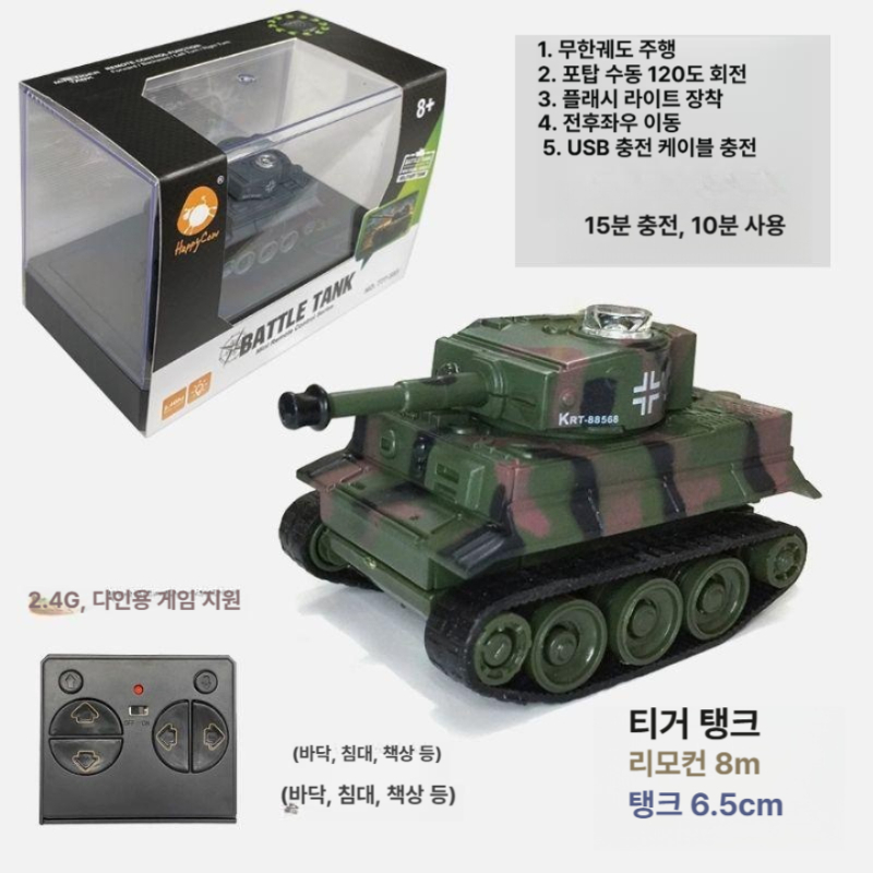 초소형 RC 탱크 미니 리모컨 전동 레이싱카 충전식 오프로드 강력한 파워 무선 조정 키덜트 티거 그레이 표준 충전식 배터리+드라이버 포함 - 상세 이미지 5