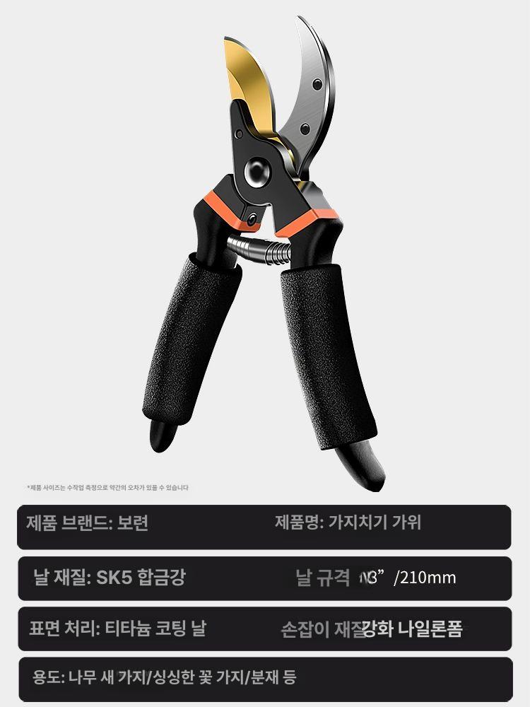 원예 가지치기 가위 다용도 강력절단 과수원 정원 전정 작업공구 SK5 레드치스 전지가위 이미지 6