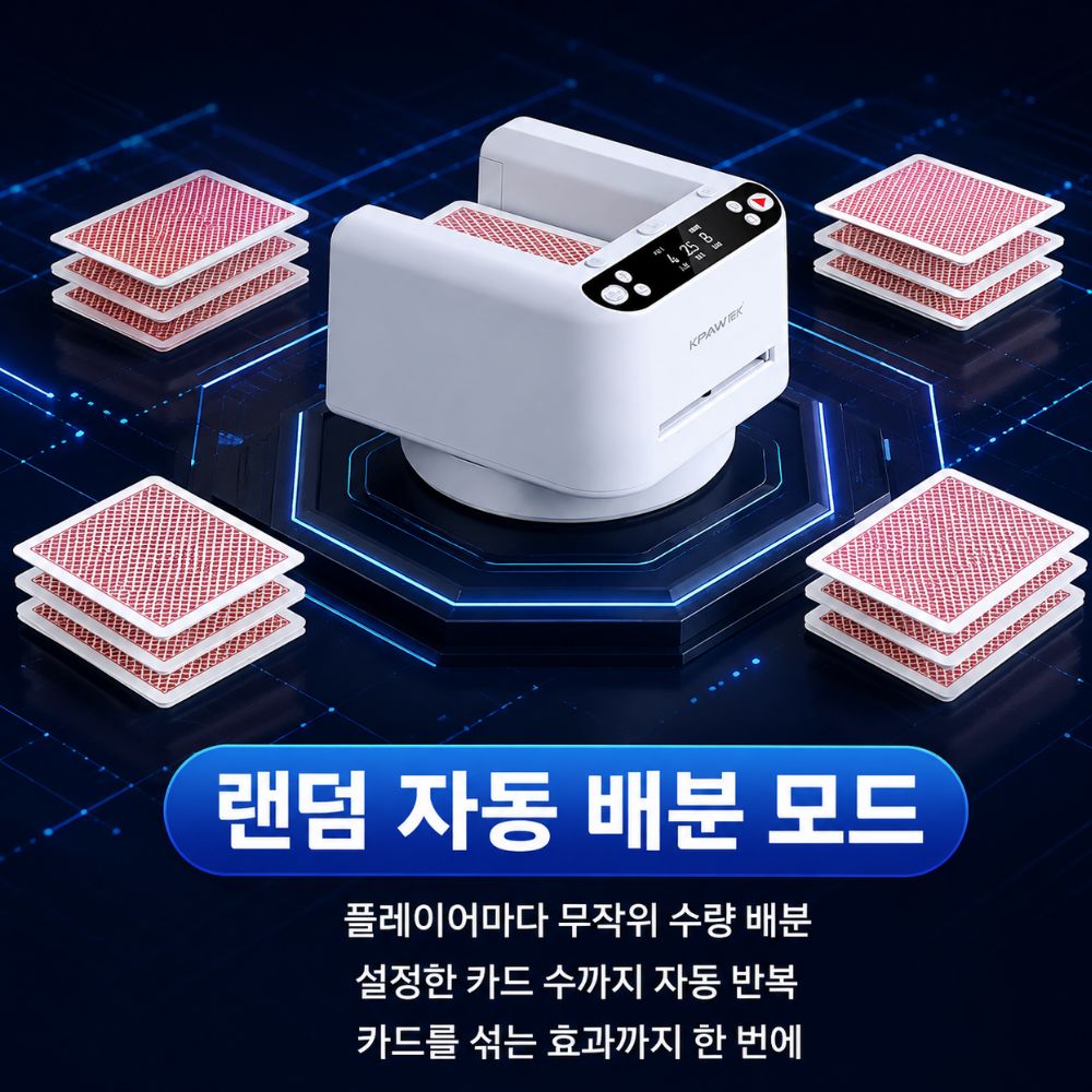 자동 카드 셔플기 포커 분배기 딜러 머신 홀덤 보드게임 360도 회전 이미지 7