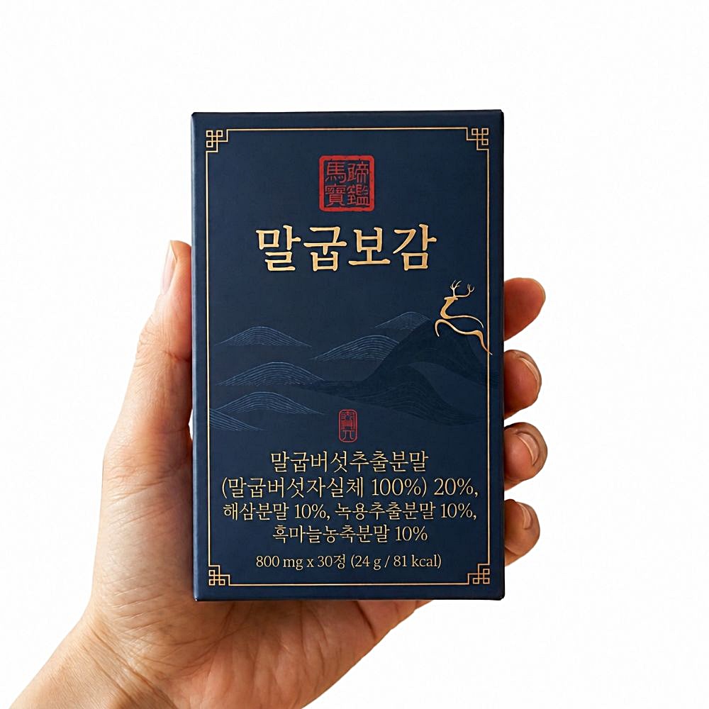 말굽보감 800mg 30정 6박스 말굽버섯 추출물 말발굽 해삼 녹용 흑마늘 이미지 7