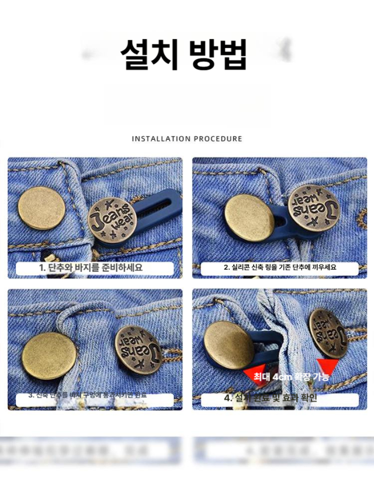 바지 허리 확장 버튼 팬츠 사이즈 조절 청바지 허리늘림 교체 단추 별하늘 구리 2 짧은 - 상세 이미지 3