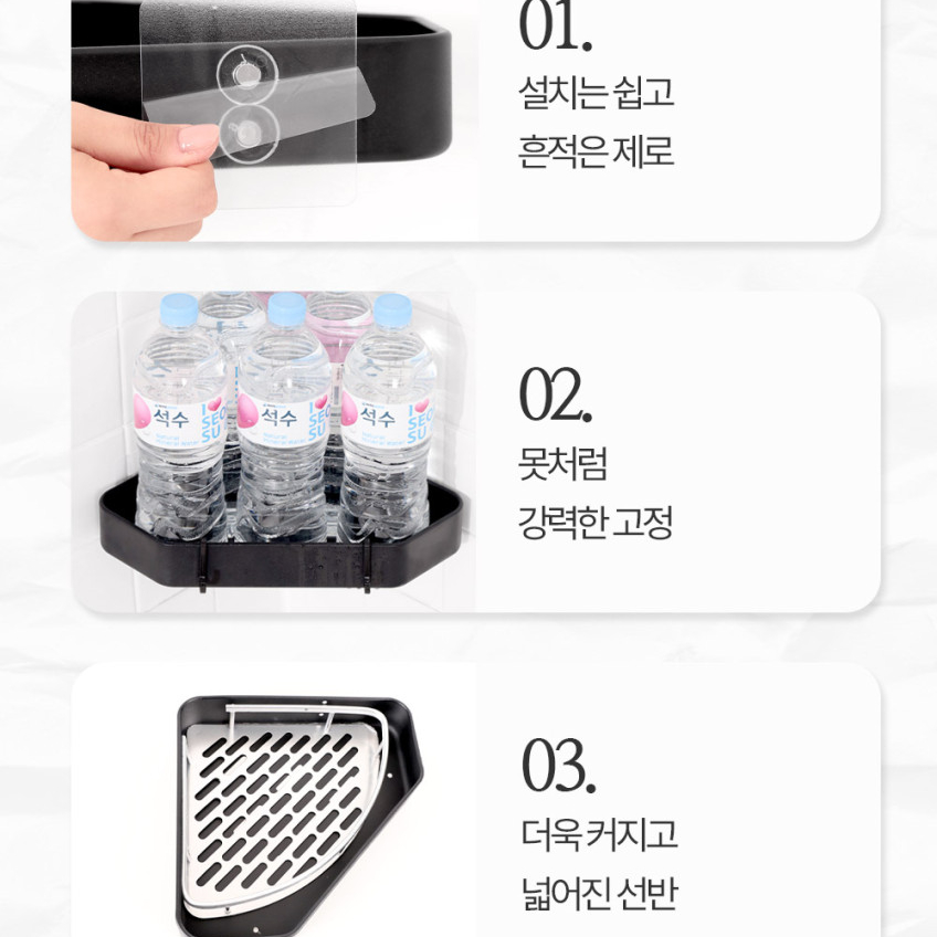 무타공 욕실 코너선반 2세대 화장실 수납 용품 거치대 세면대 모서리 정리 붙이는 벽 샤워실 이미지 8