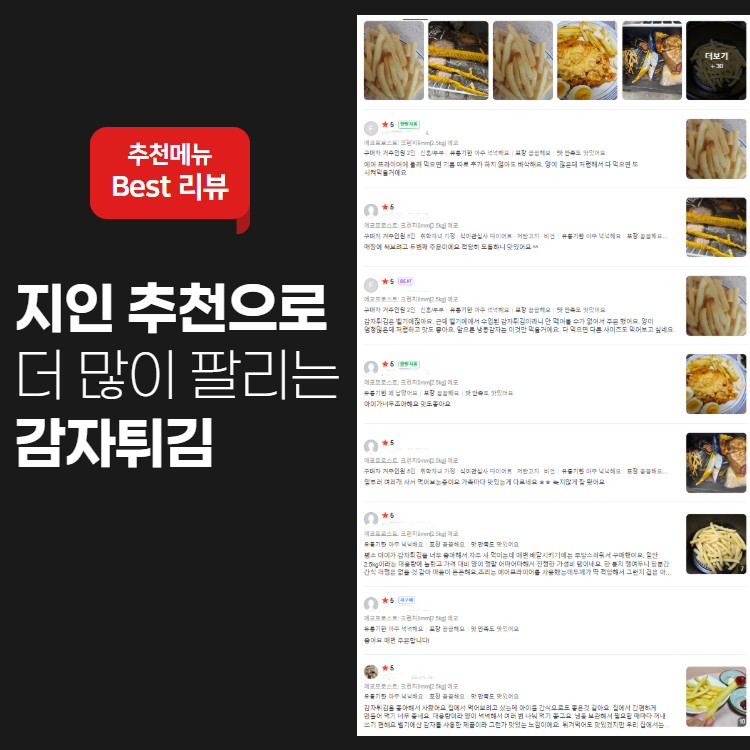 냉동감자튀김 코팅 크런치 감자튀김 9mm 3박스 2.5kg 업소용 - 상세 이미지 3