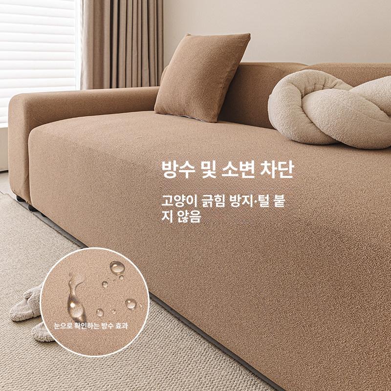 방수 소파커버  두꺼운 고양이 긁힘 방지 일체형 전면 보호 방수 테디 플리스(플레인 아이리스) 카멜 콤보 소파 세트 [3 인용 + 3 인용] - 상품 이미지