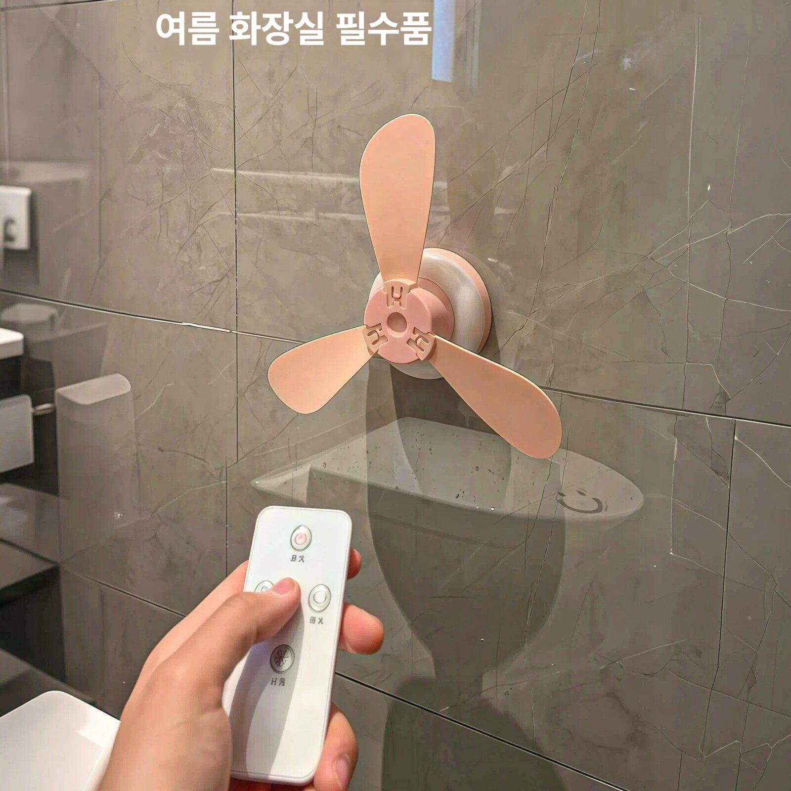 벽걸이형 소형 무소음 선풍기 신형 화장실 충전식 화이트 1.5m 충전케이블 - 상세 이미지 3