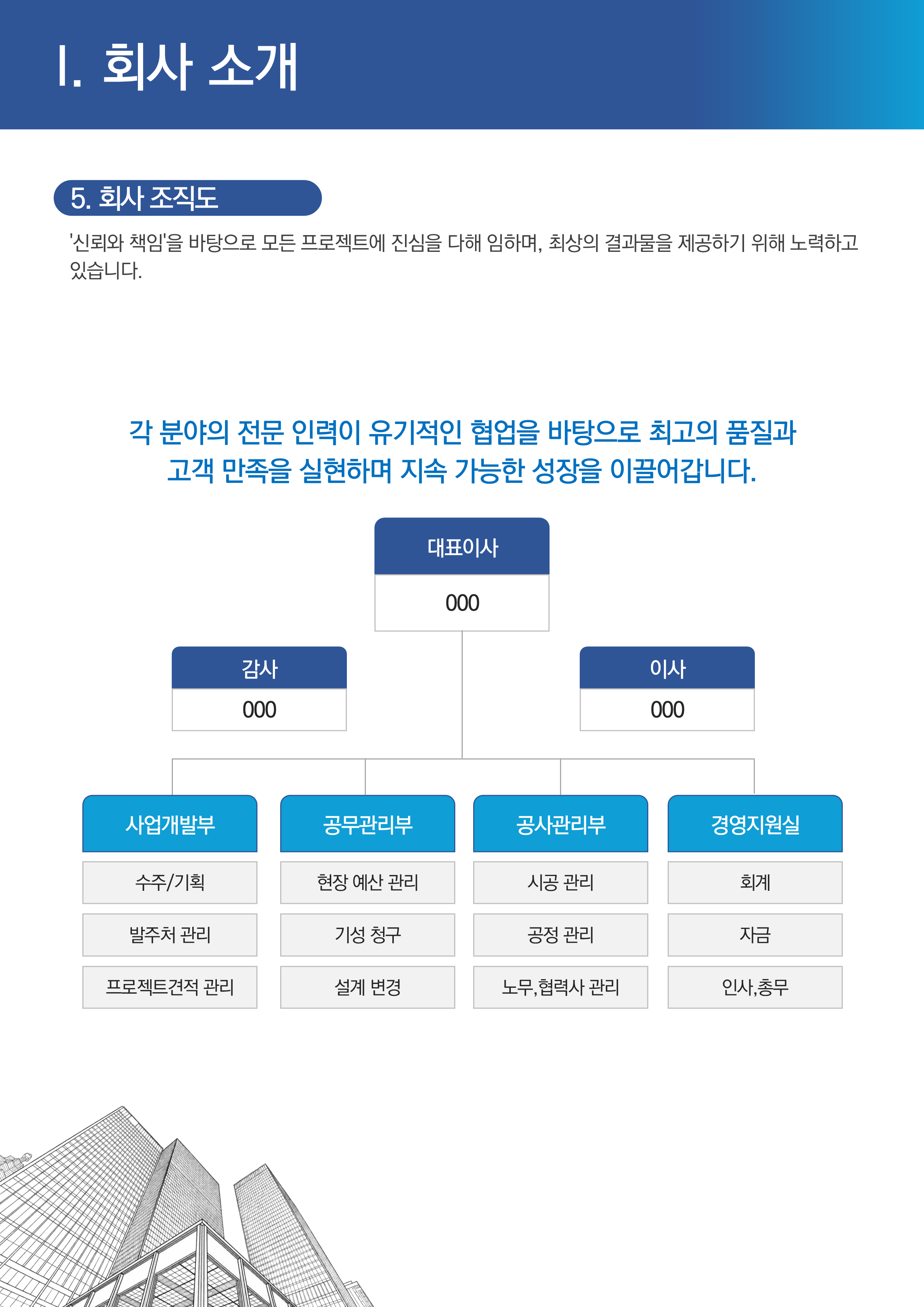 1348 건설업 공사지명원 ppt 양식 사용이 쉬운 지명원 파워포인트 템플릿 - 상세 이미지 5
